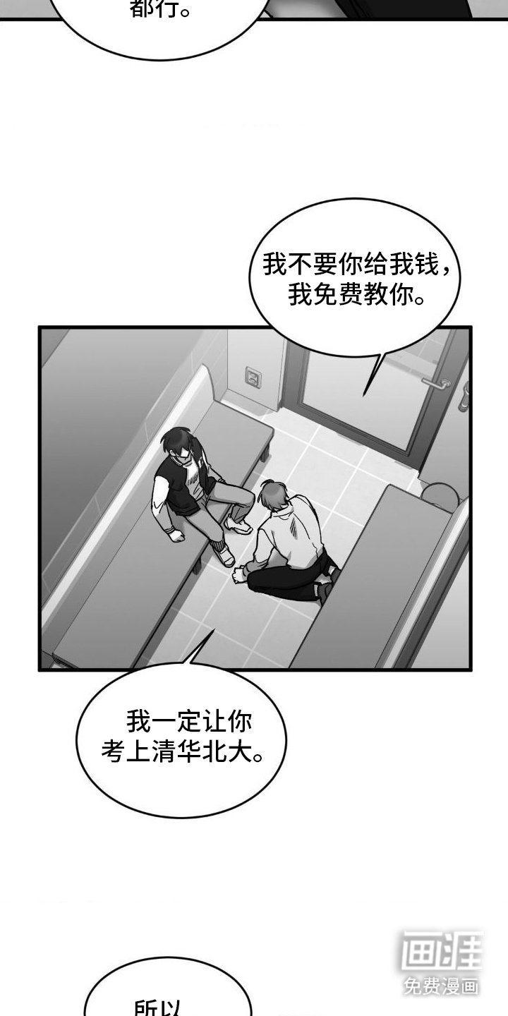 第10章：逃跑