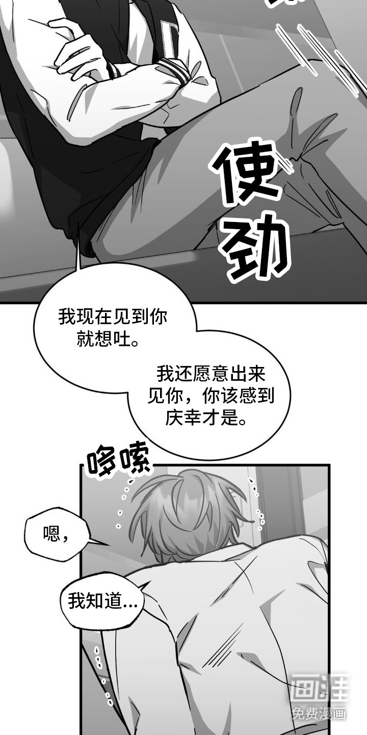 第10章：逃跑