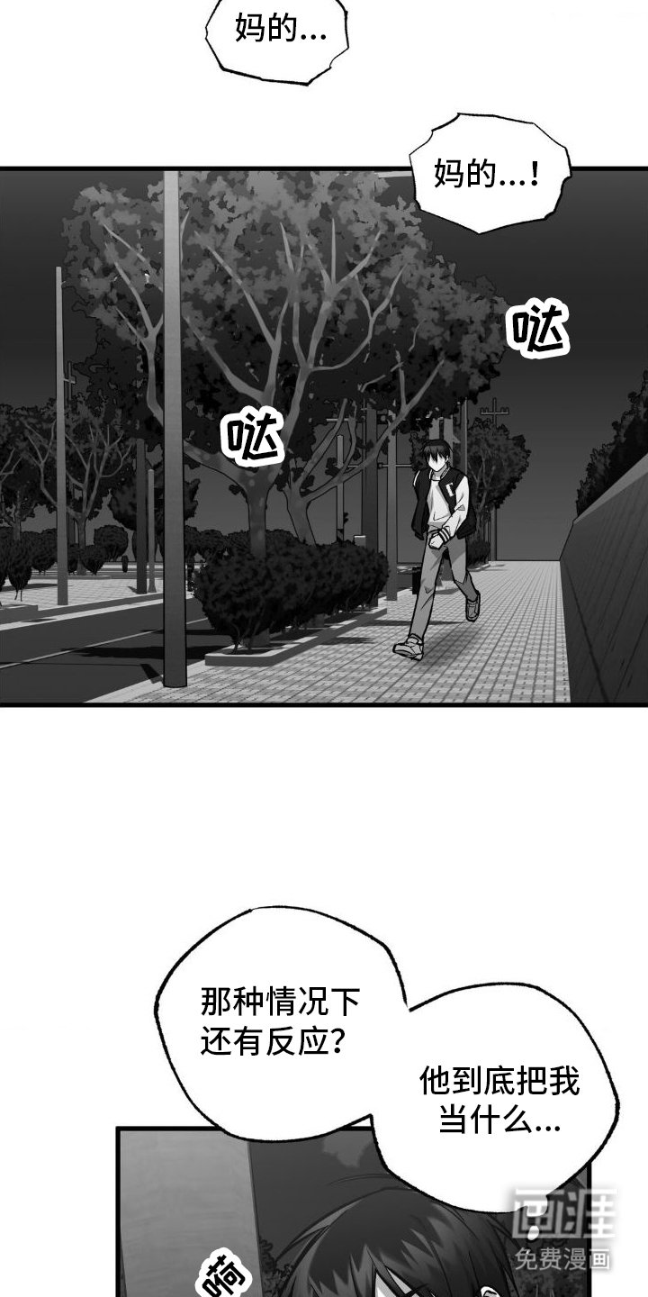 第10章：逃跑