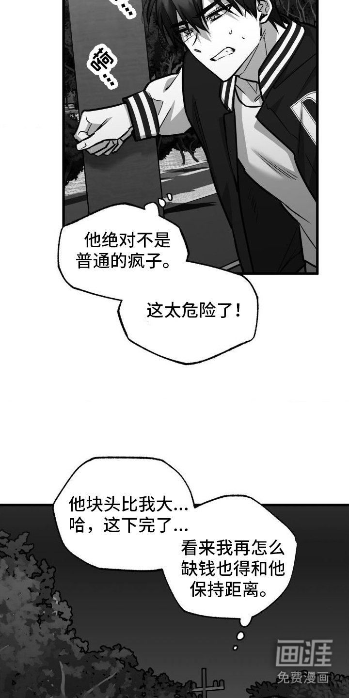 第10章：逃跑