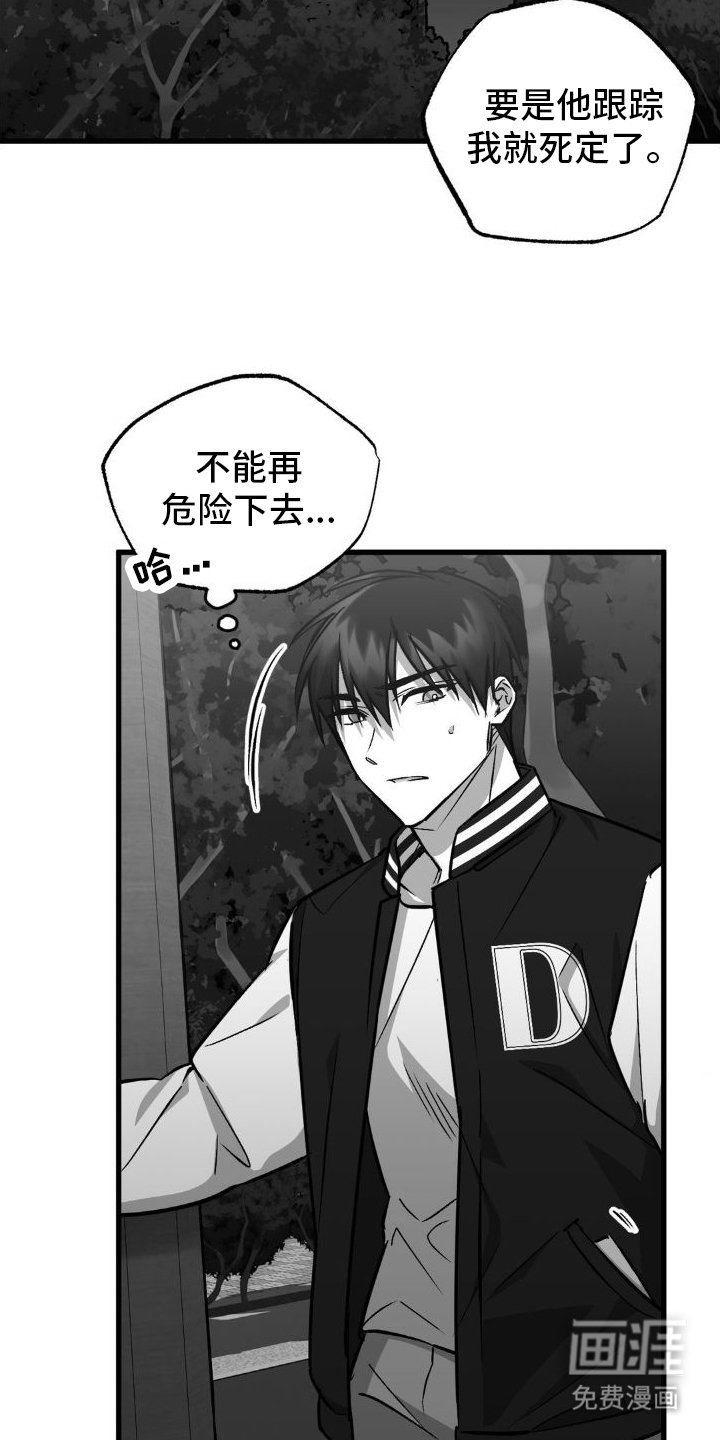 第10章：逃跑