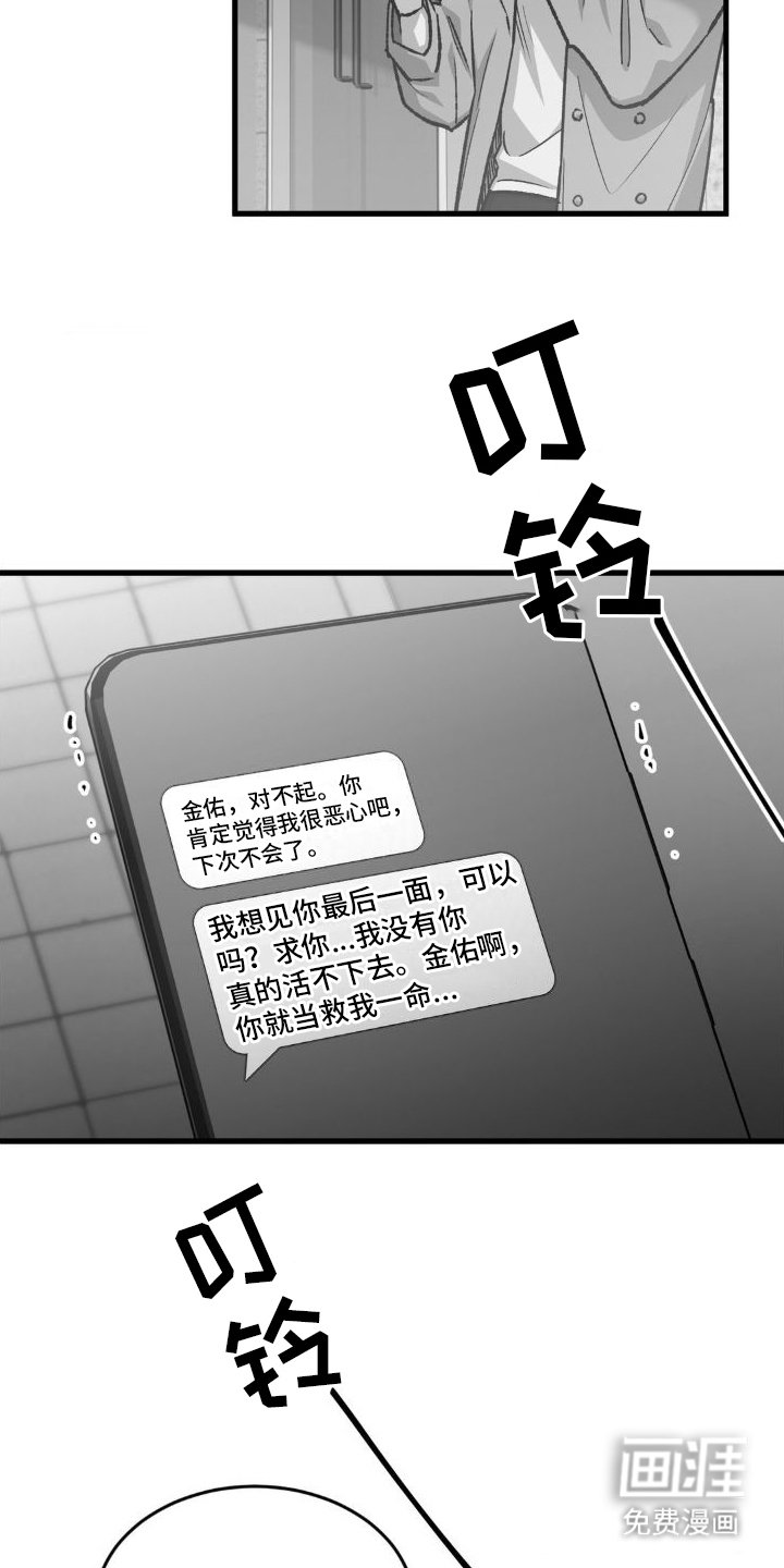 第11章：消息不断