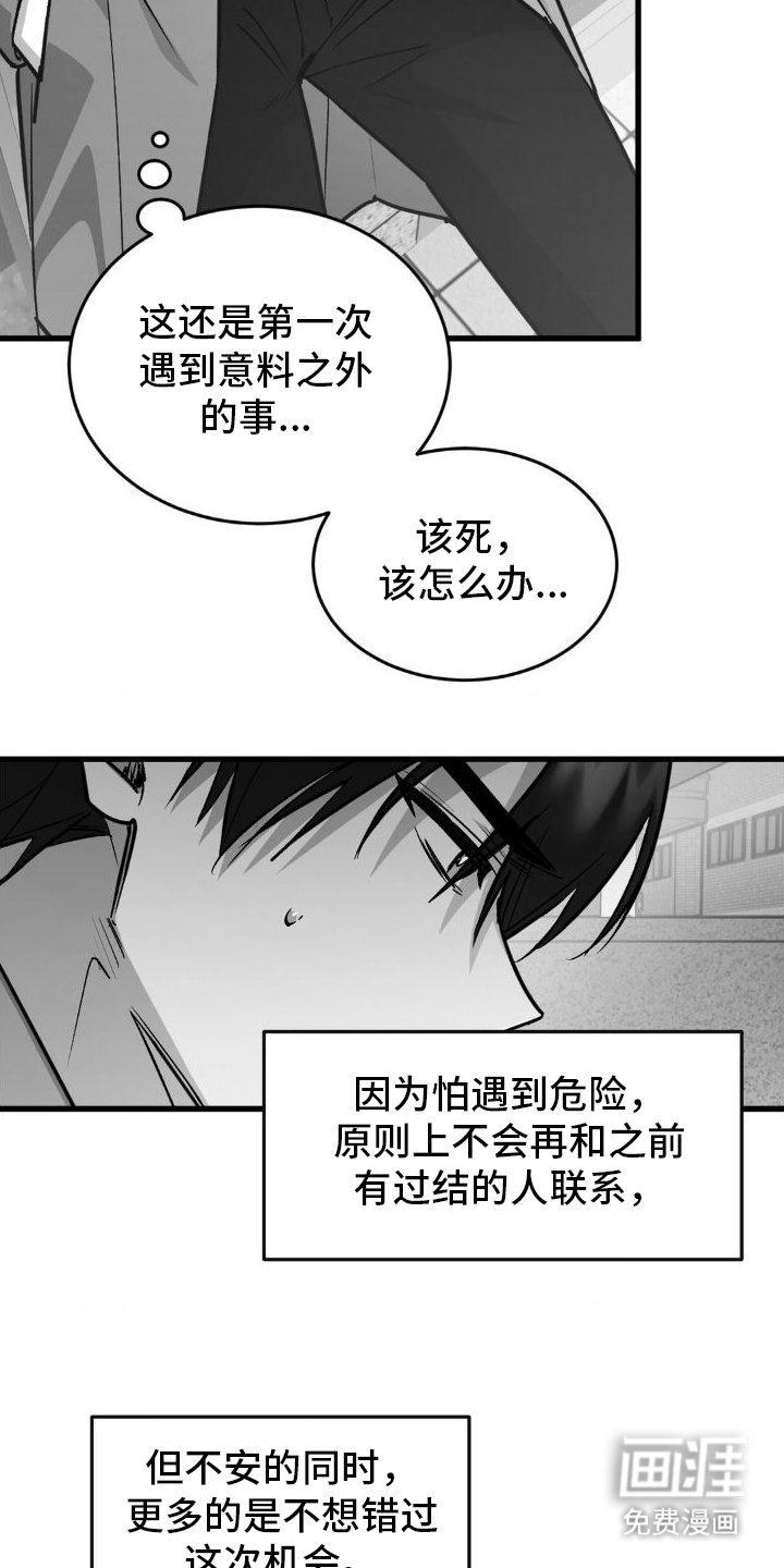 第11章：消息不断