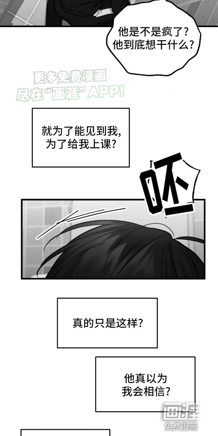 第13章：我很想你