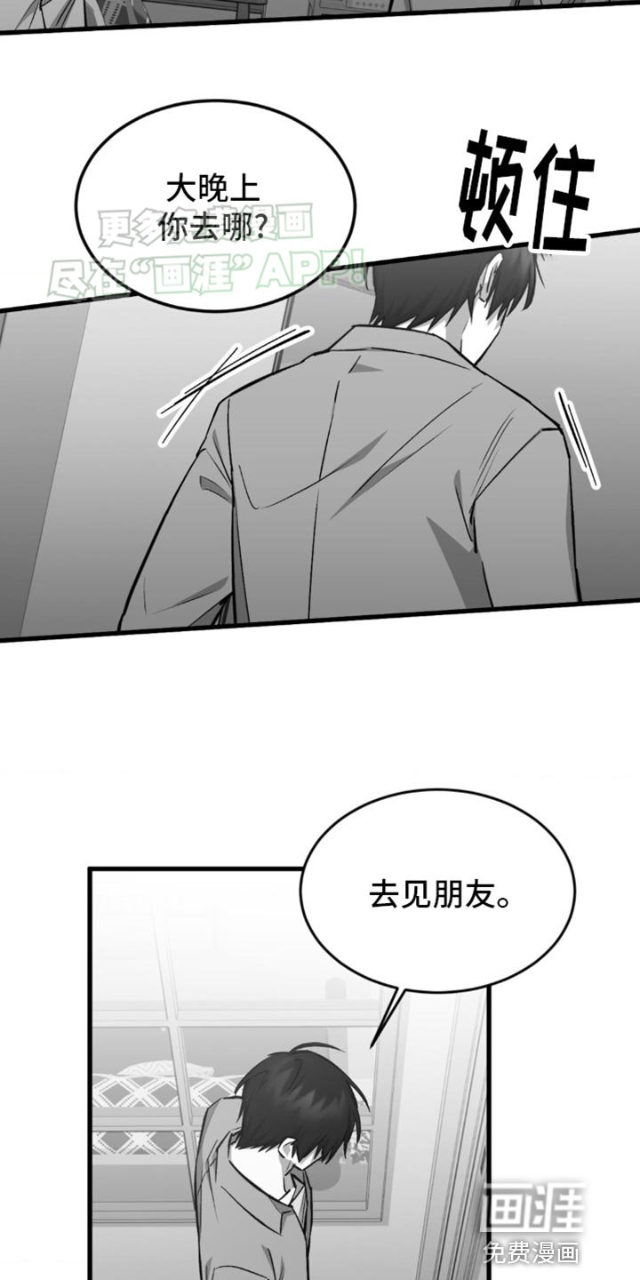 第13章：我很想你