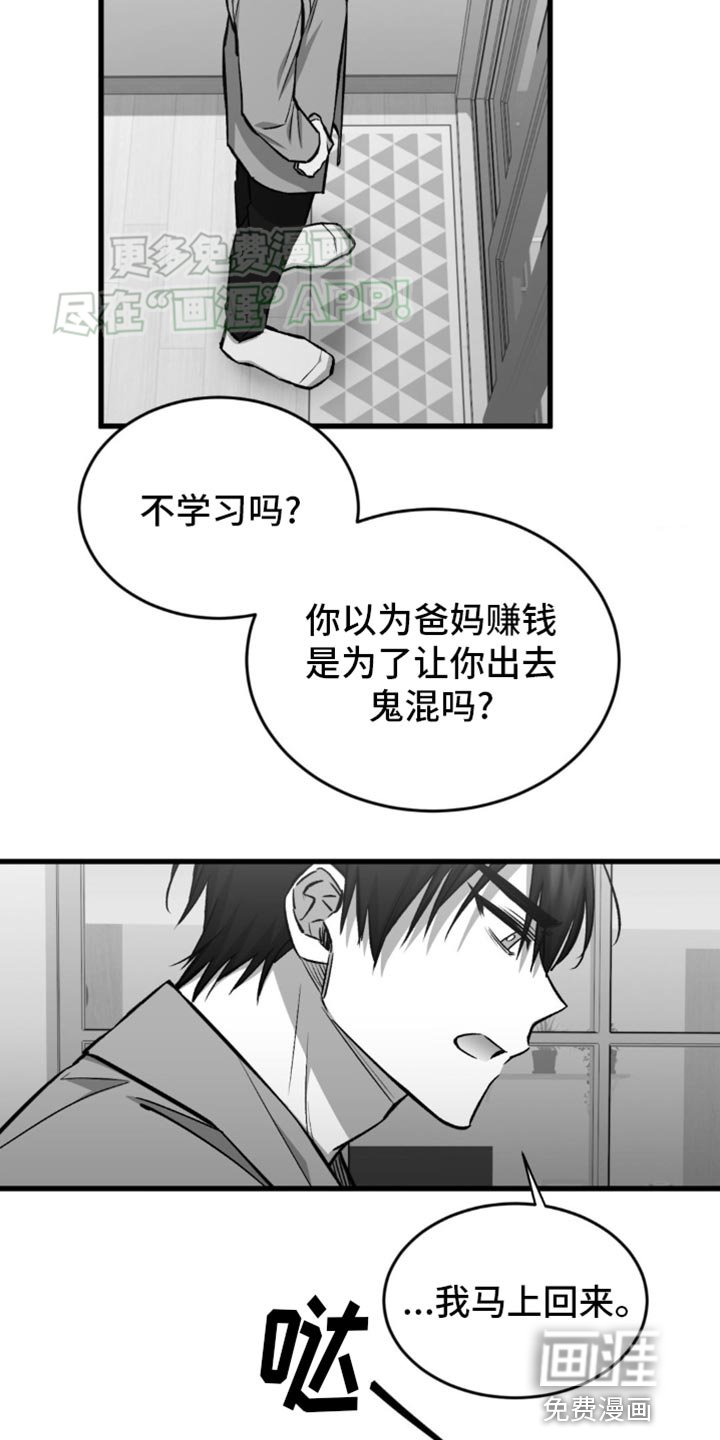 第13章：我很想你