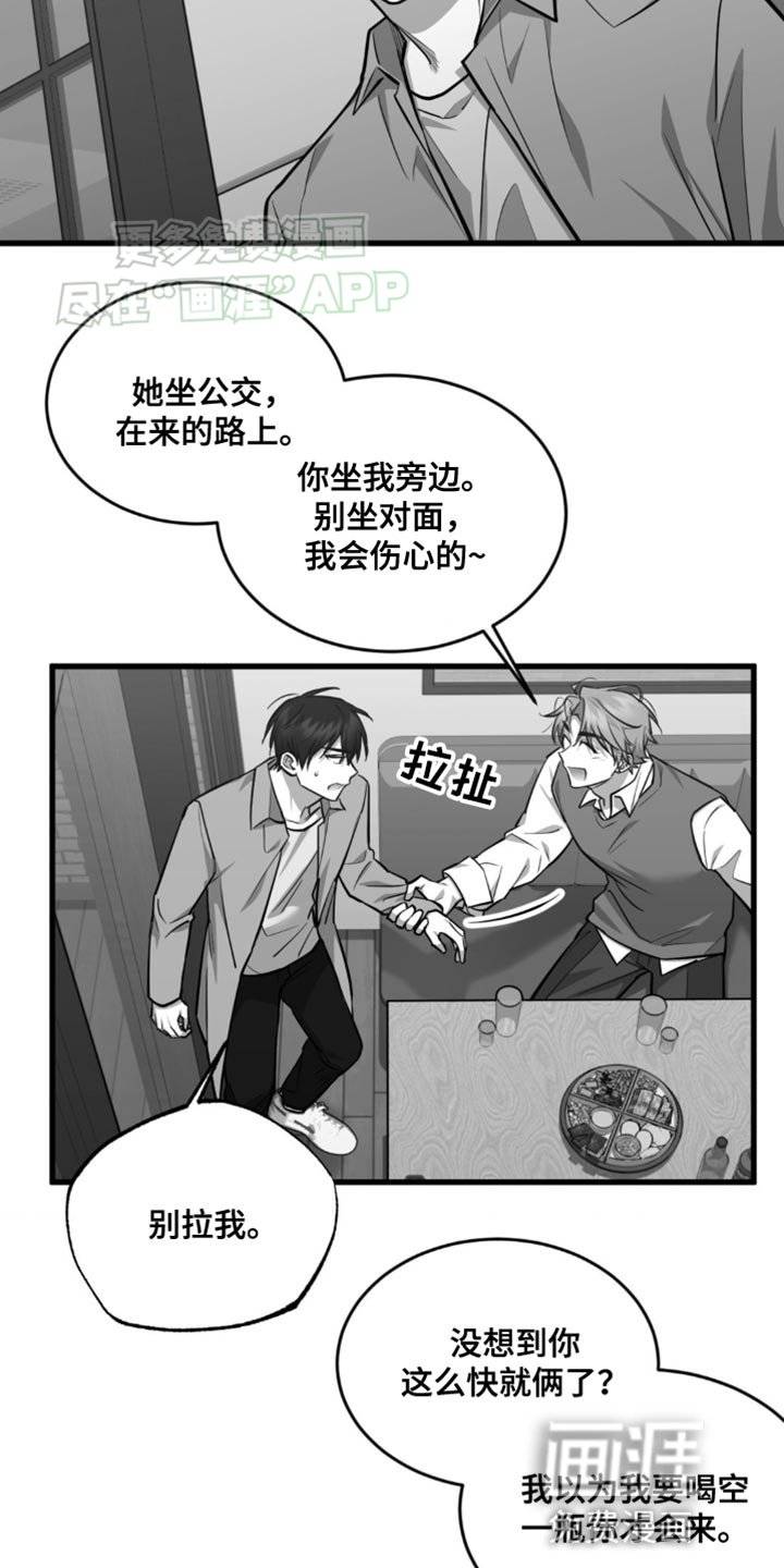 第15章：有朋友的好处