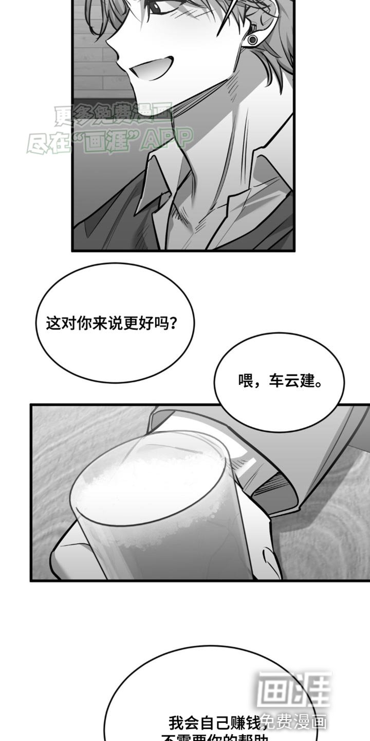 第16章：赚钱的门道