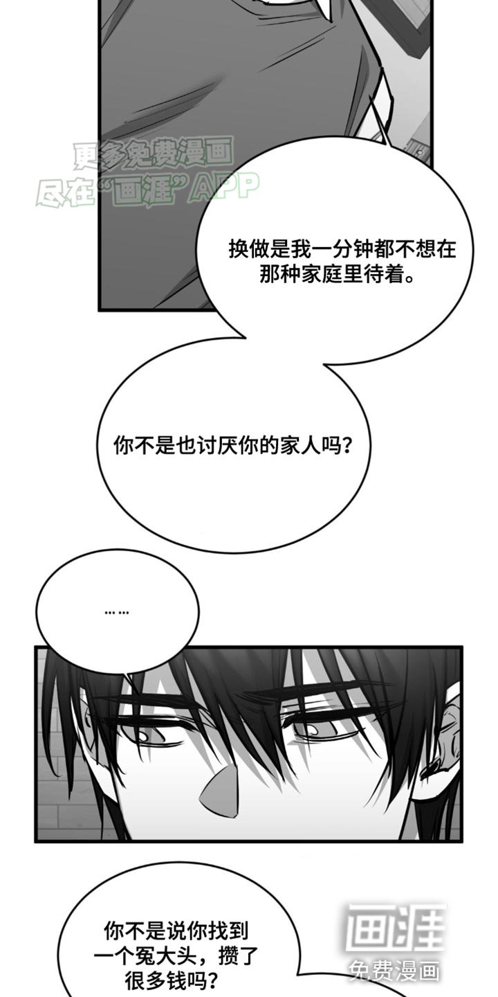 第16章：赚钱的门道