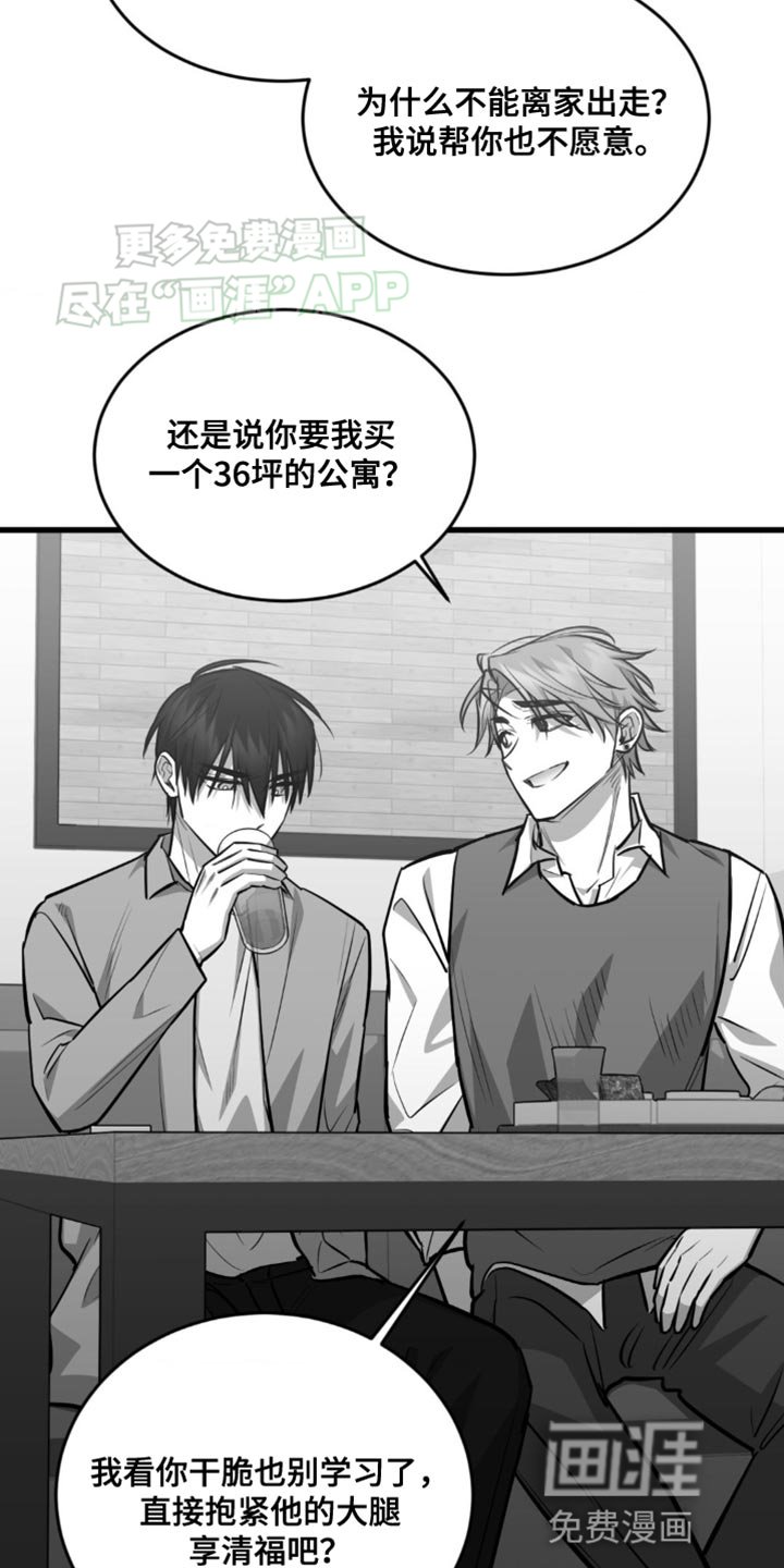 第16章：赚钱的门道