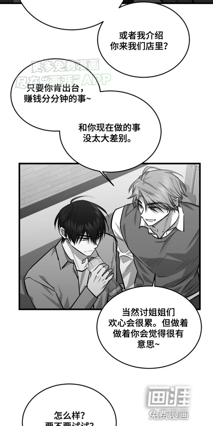 第16章：赚钱的门道