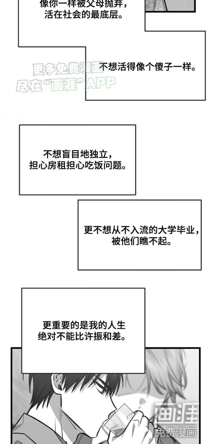 第16章：赚钱的门道