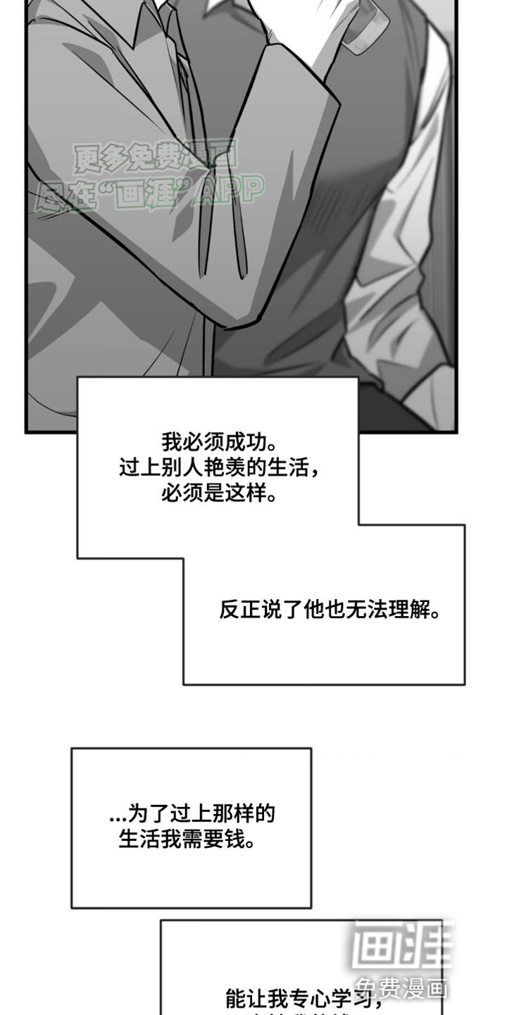第16章：赚钱的门道