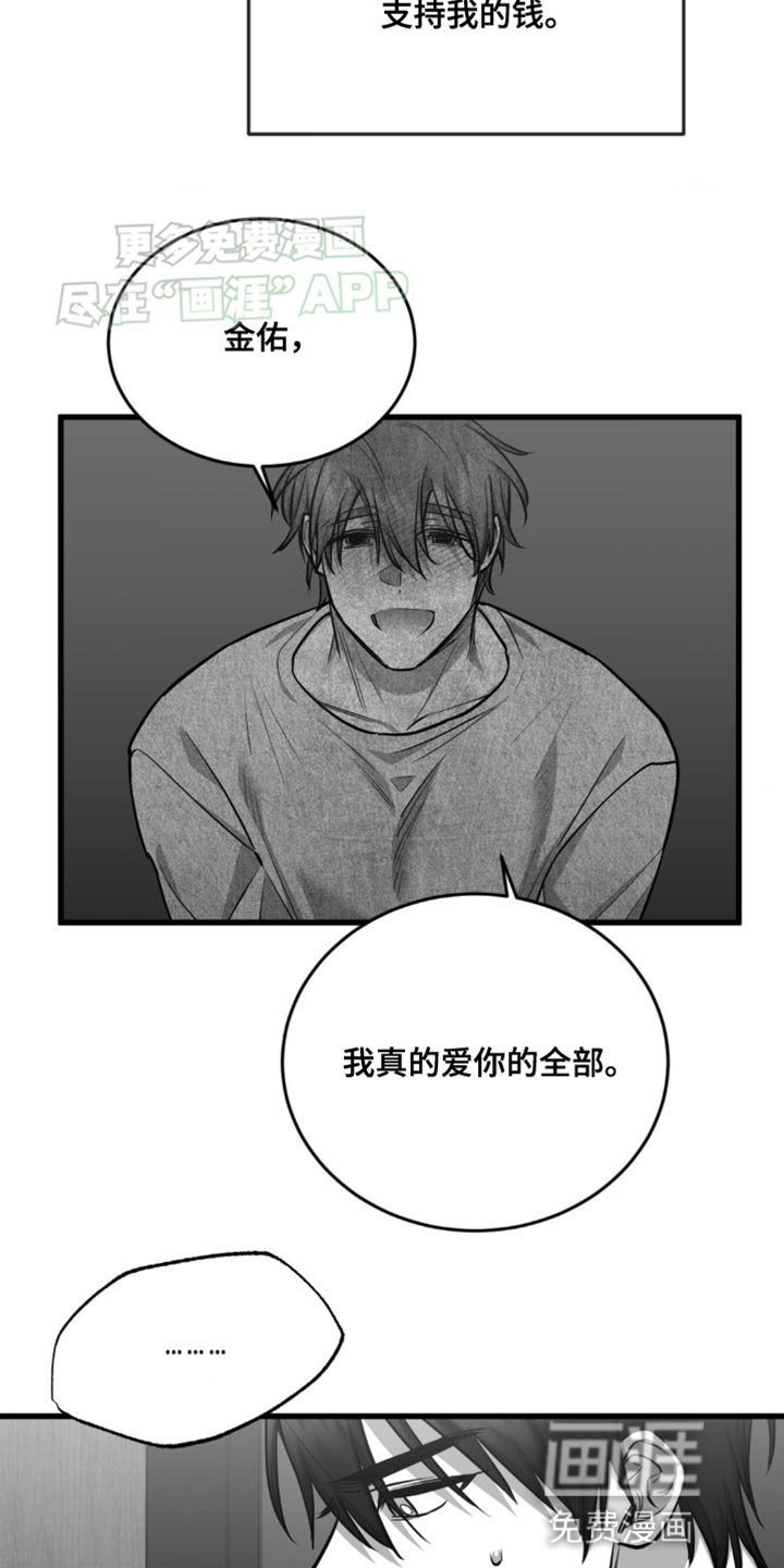 第16章：赚钱的门道