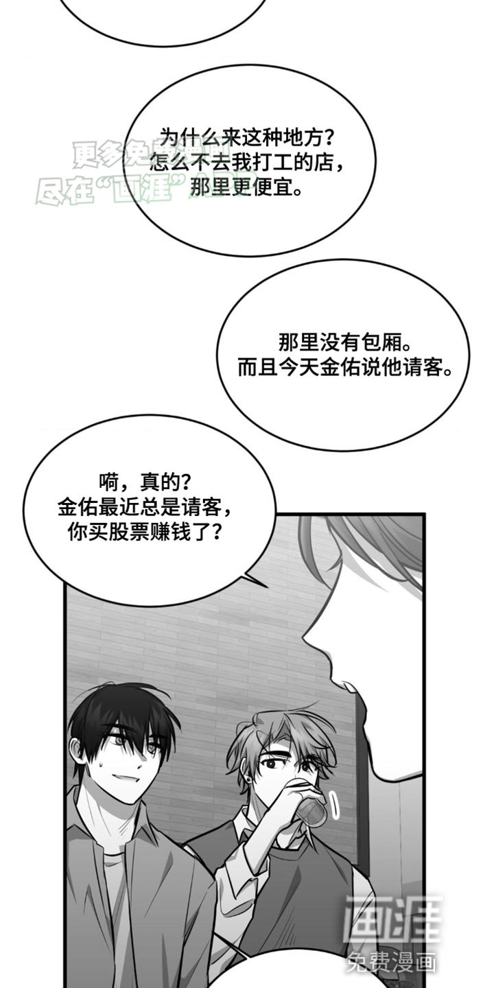 第16章：赚钱的门道