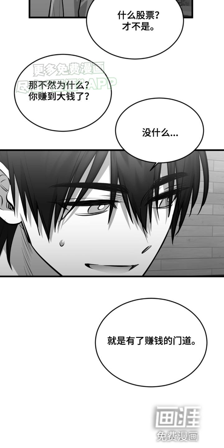 第16章：赚钱的门道