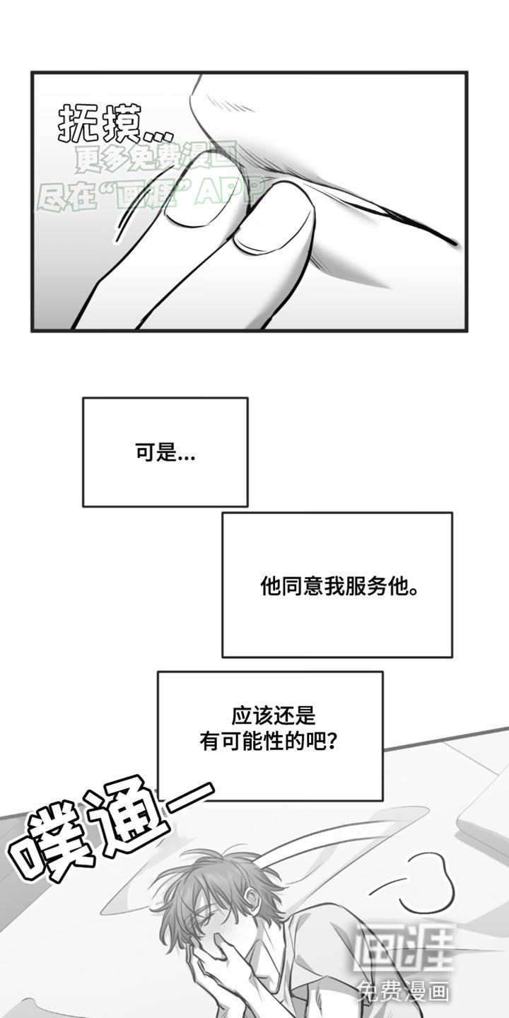 第17章：少多管闲事