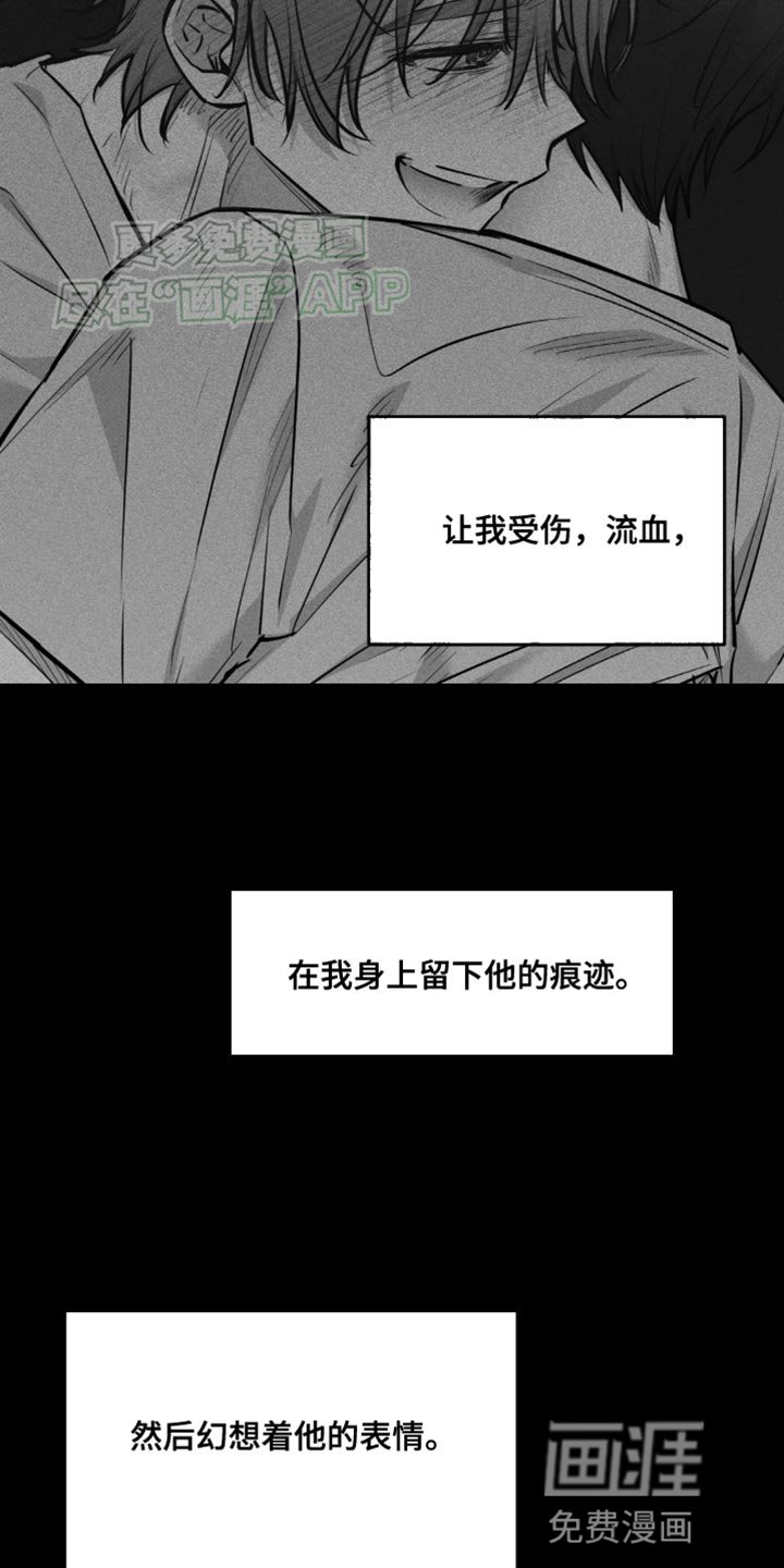 第17章：少多管闲事