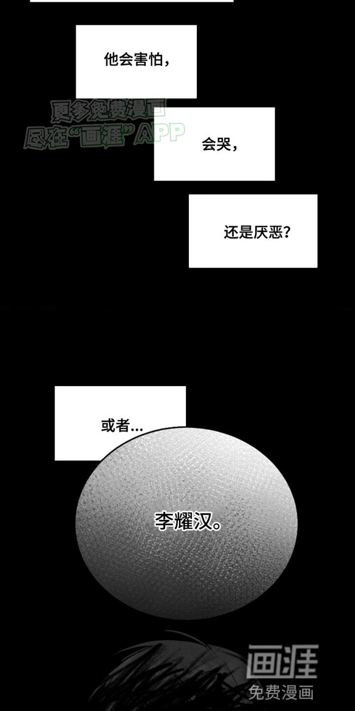 第17章：少多管闲事