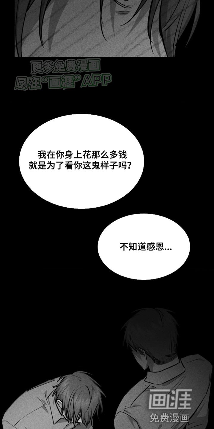 第17章：少多管闲事