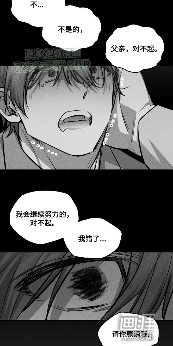第17章：少多管闲事