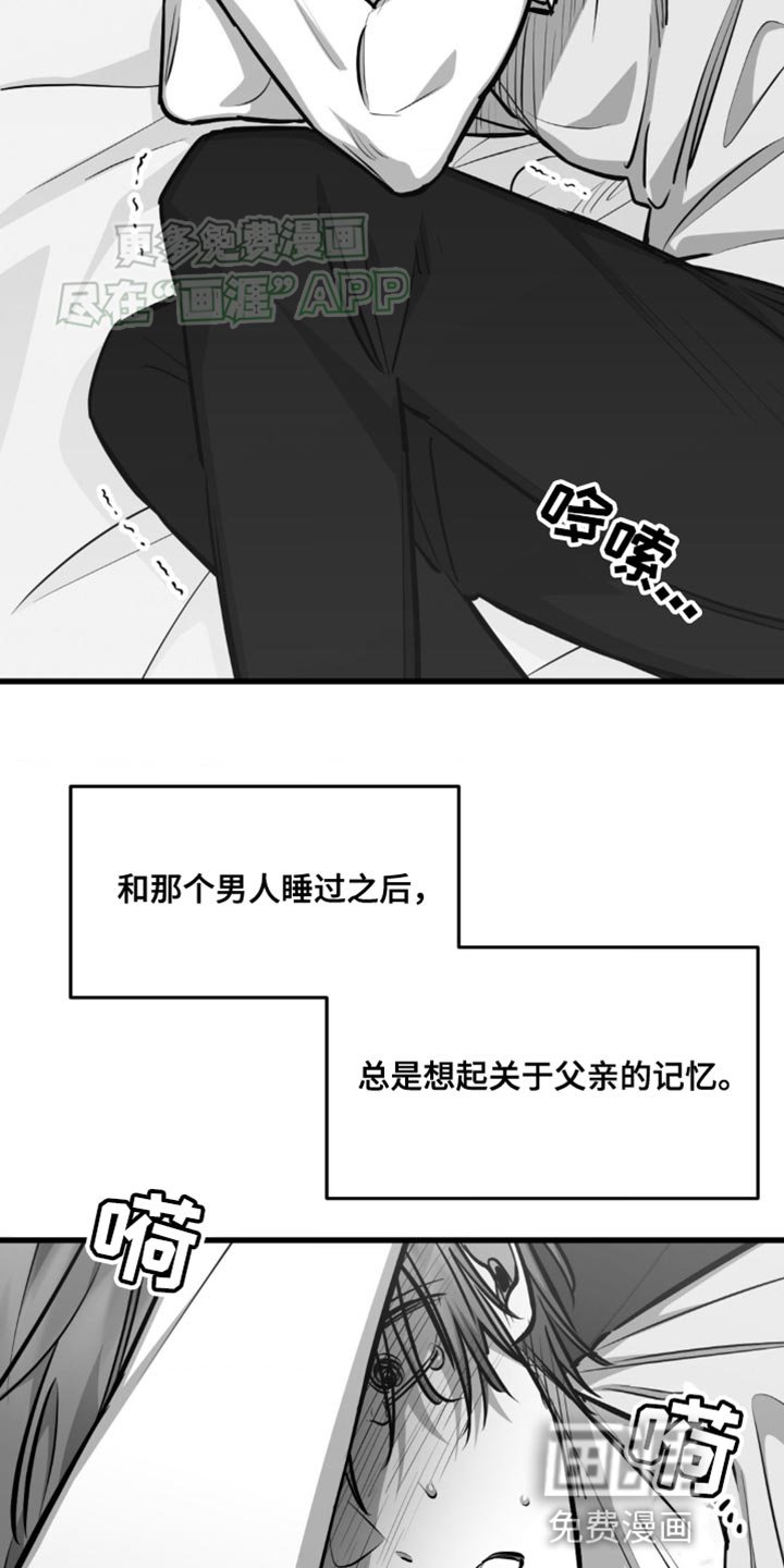 第17章：少多管闲事