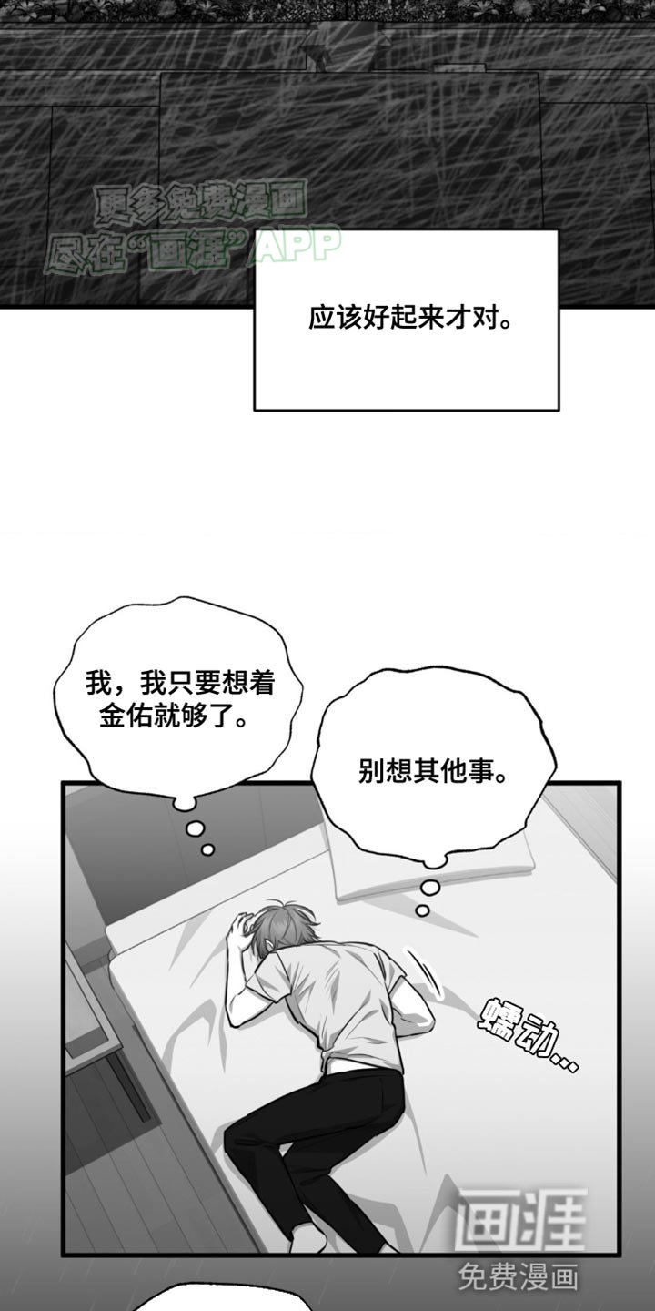 第17章：少多管闲事
