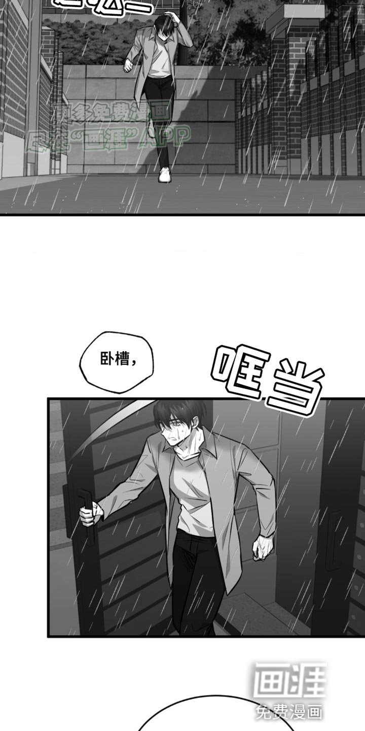 第17章：少多管闲事