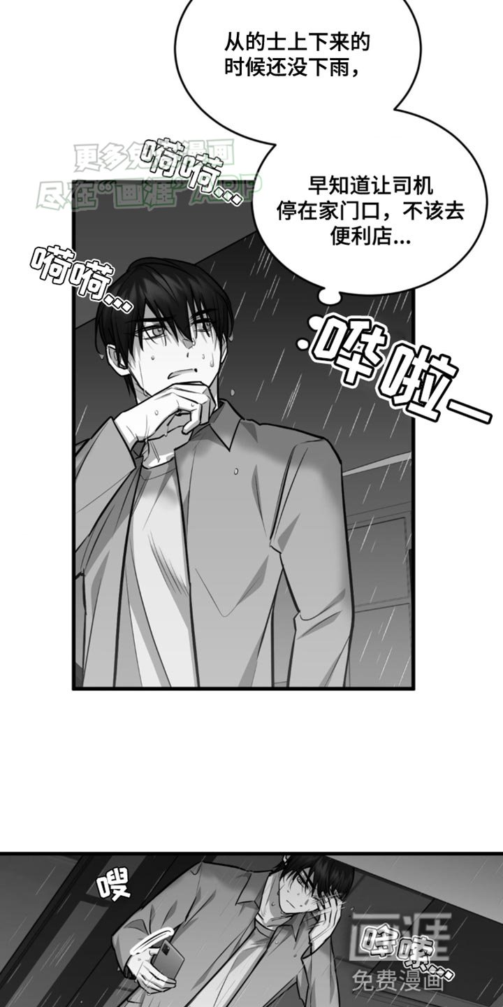 第17章：少多管闲事