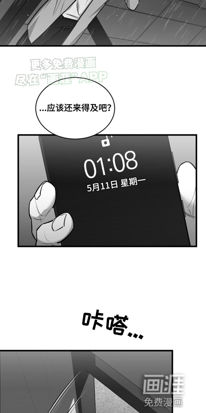 第17章：少多管闲事