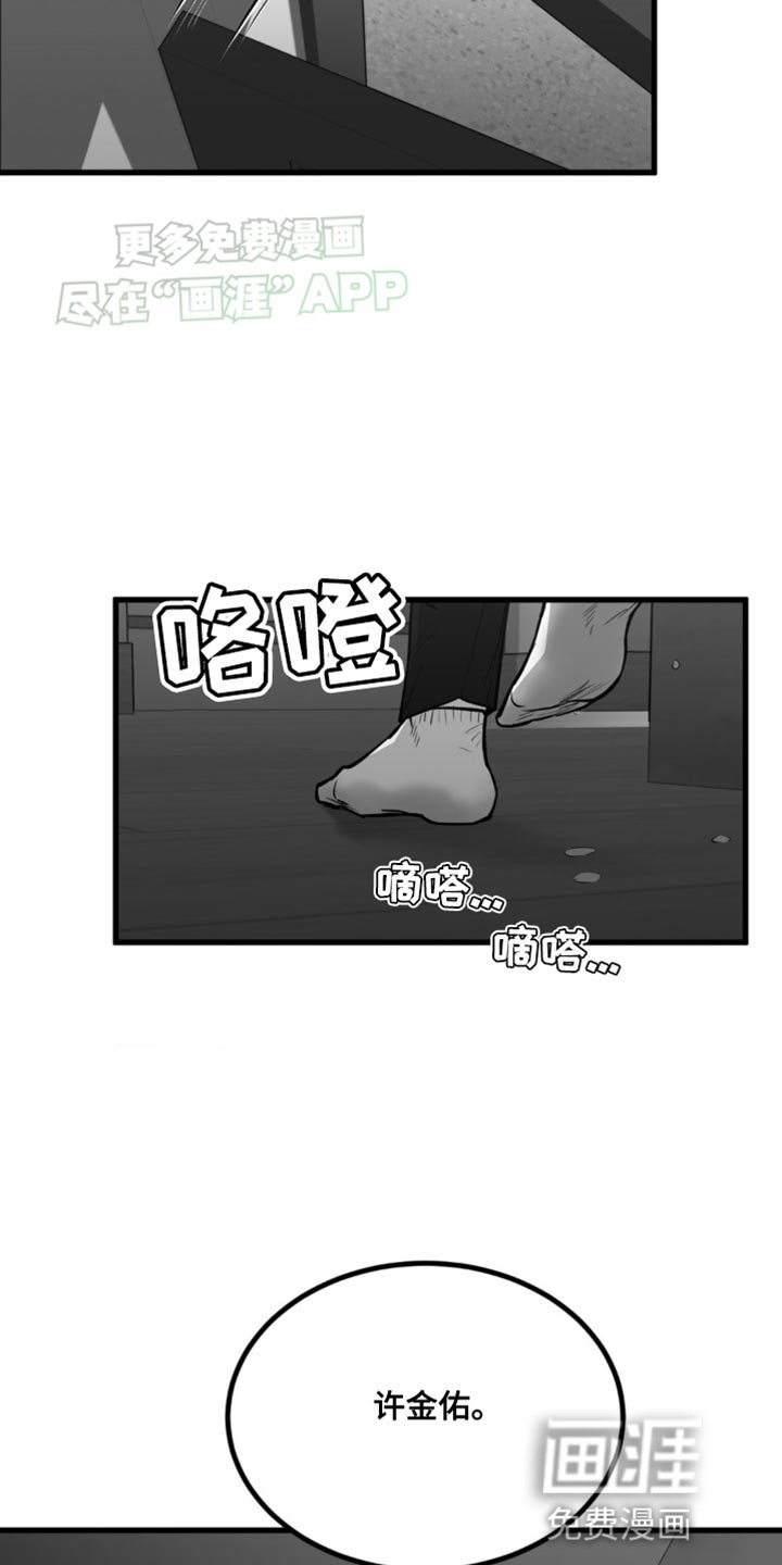 第17章：少多管闲事