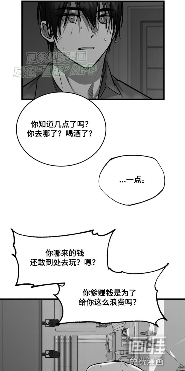 第17章：少多管闲事