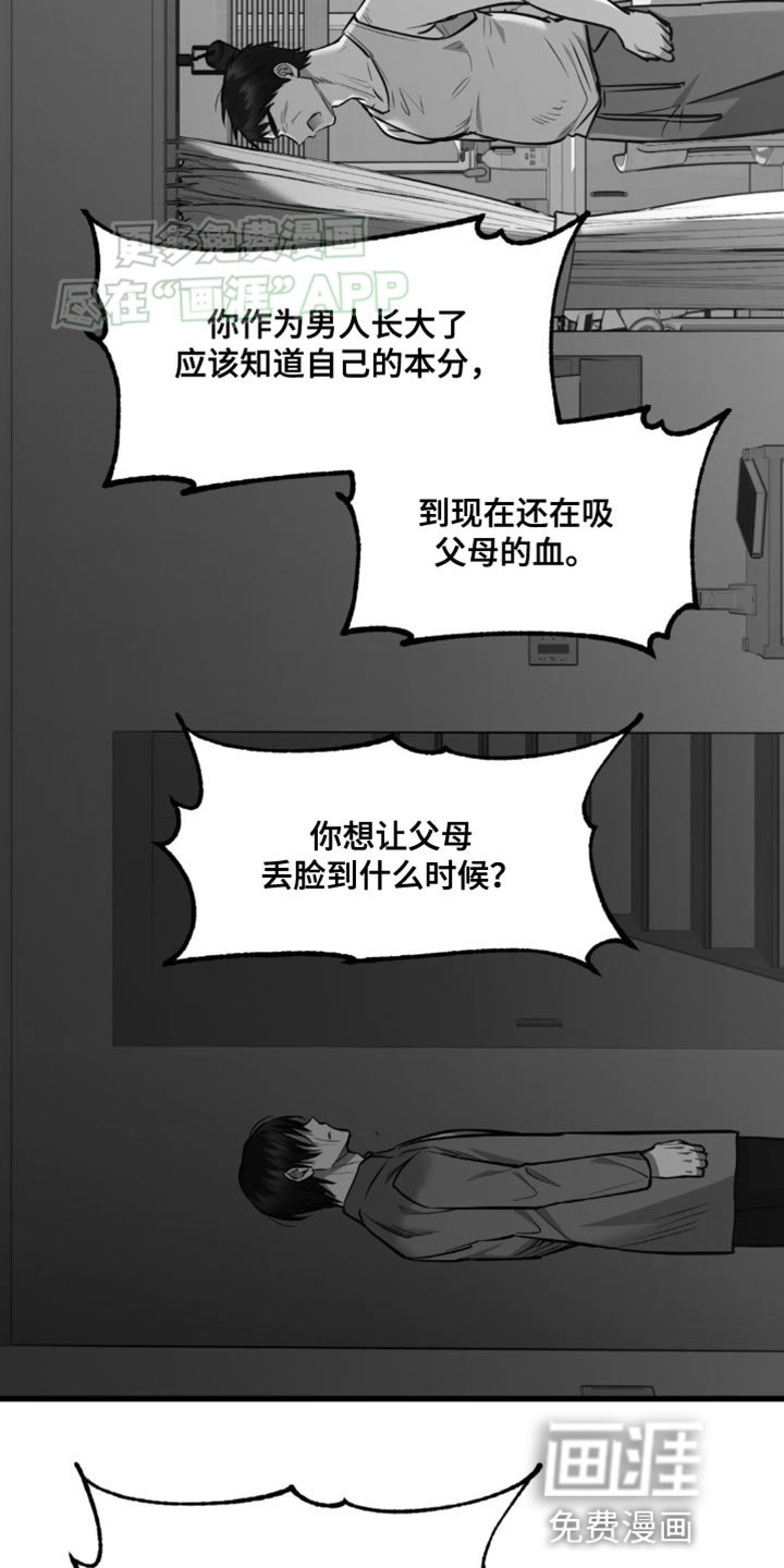 第17章：少多管闲事