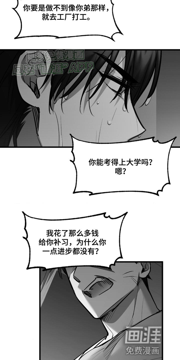 第17章：少多管闲事