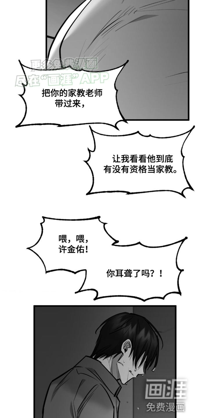 第17章：少多管闲事