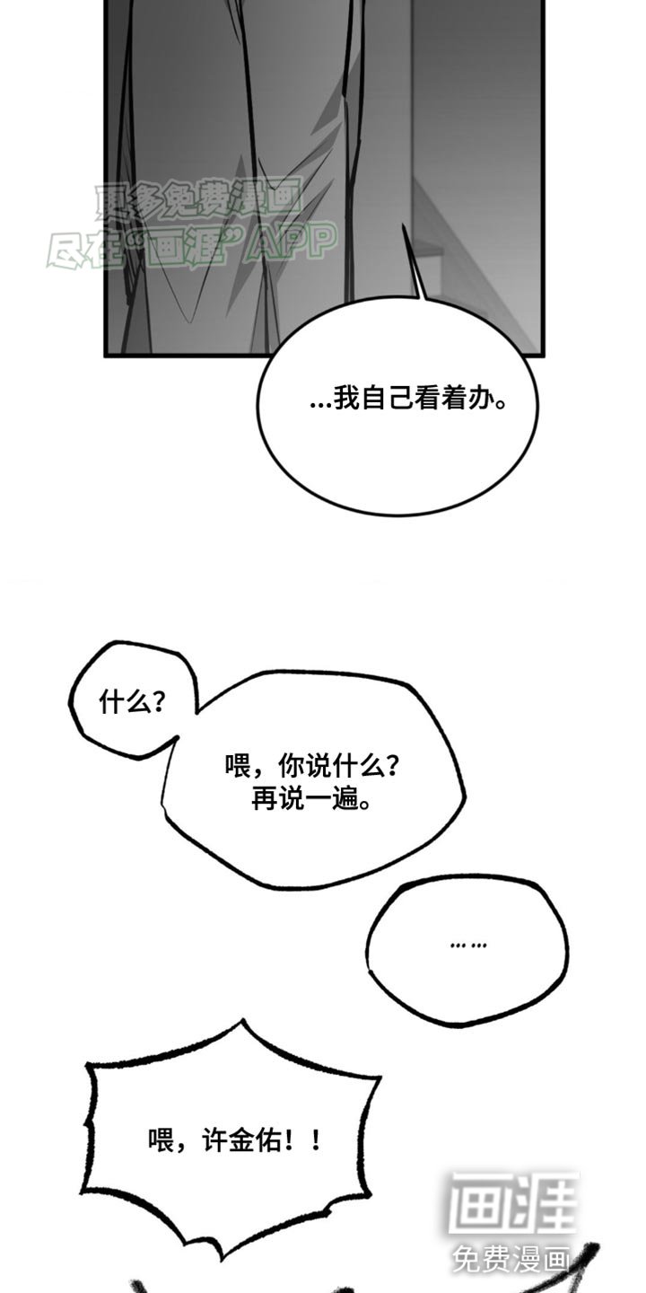 第17章：少多管闲事