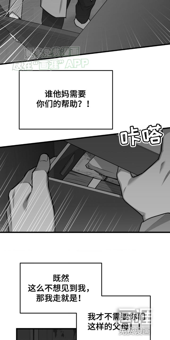 第18章：不需要