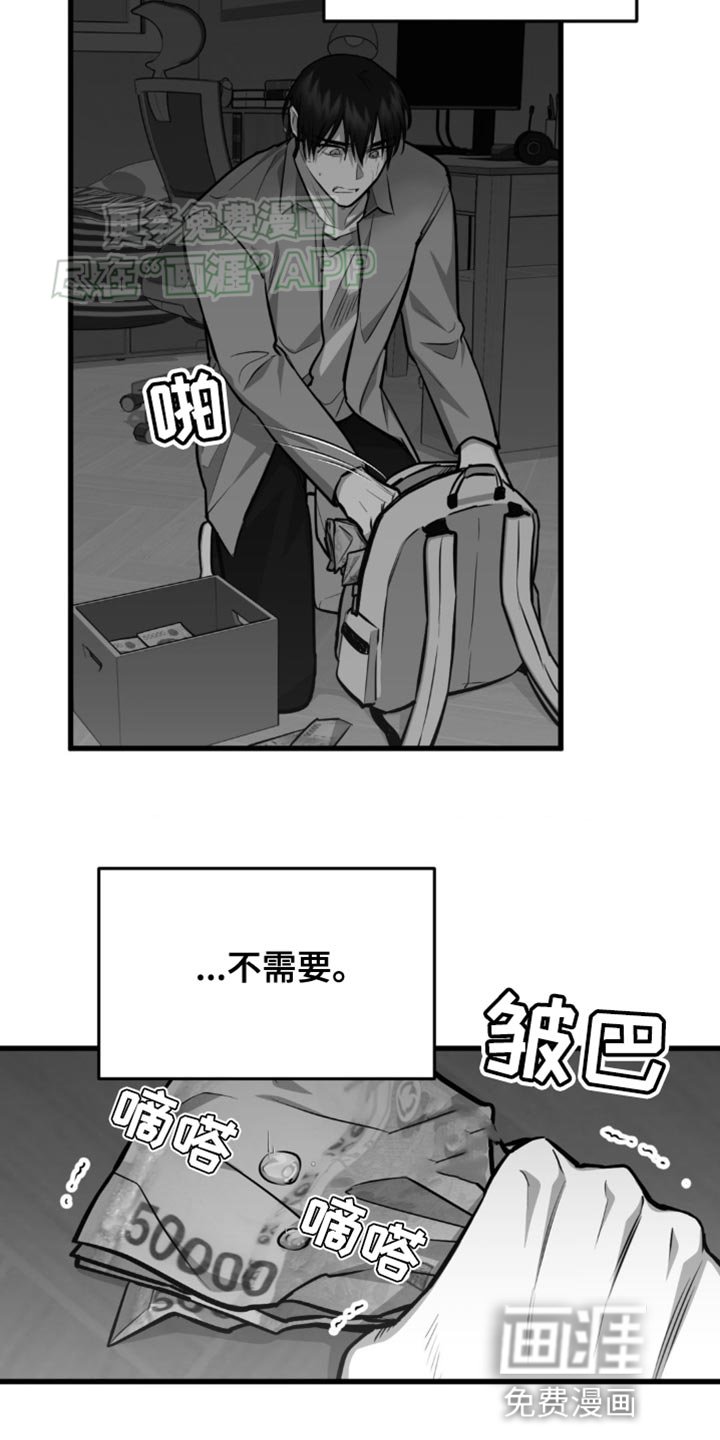 第18章：不需要