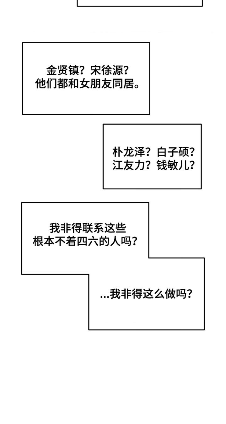 第18章：不需要