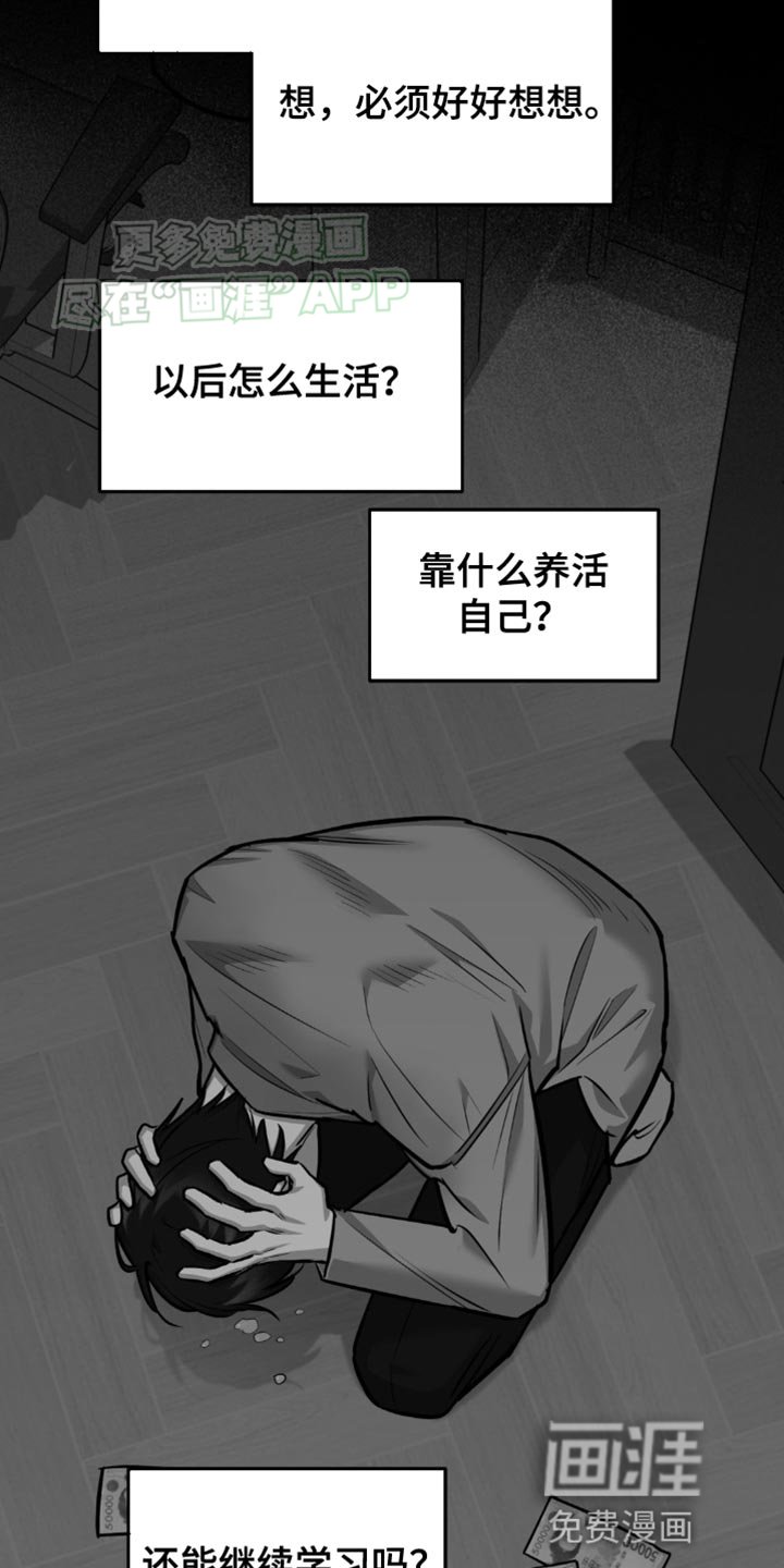 第19章：情理之中