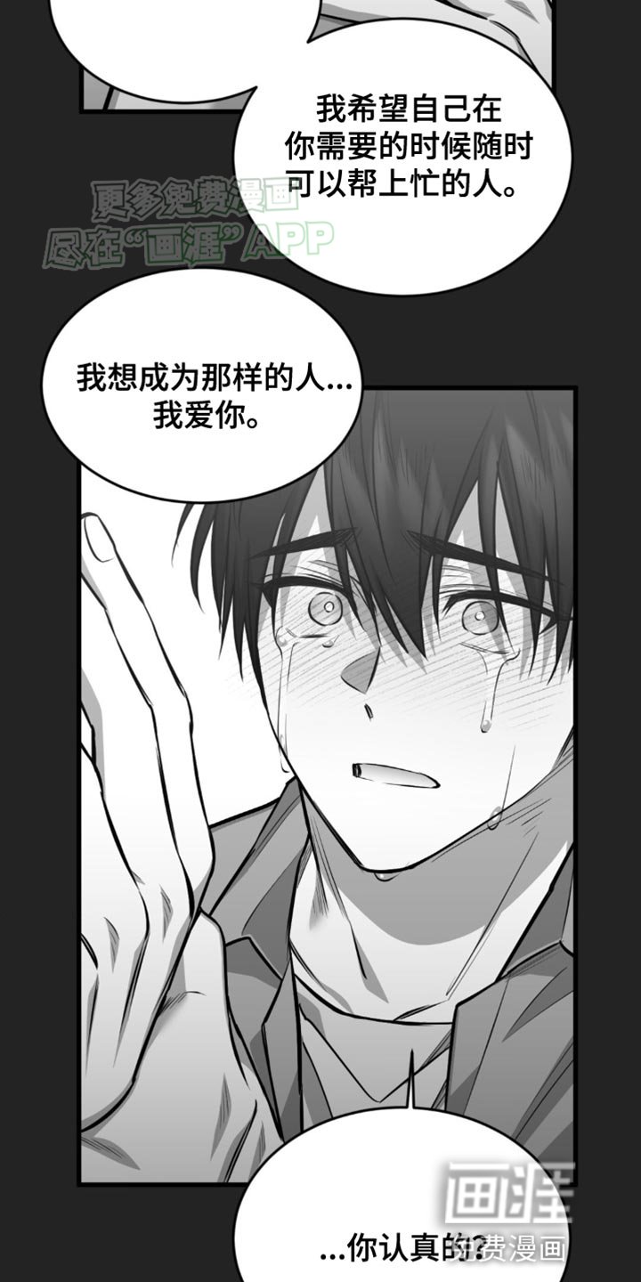 第19章：情理之中