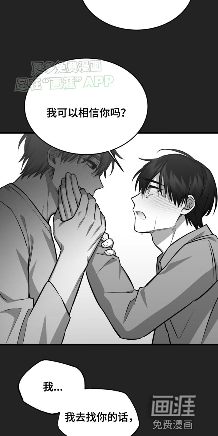 第19章：情理之中
