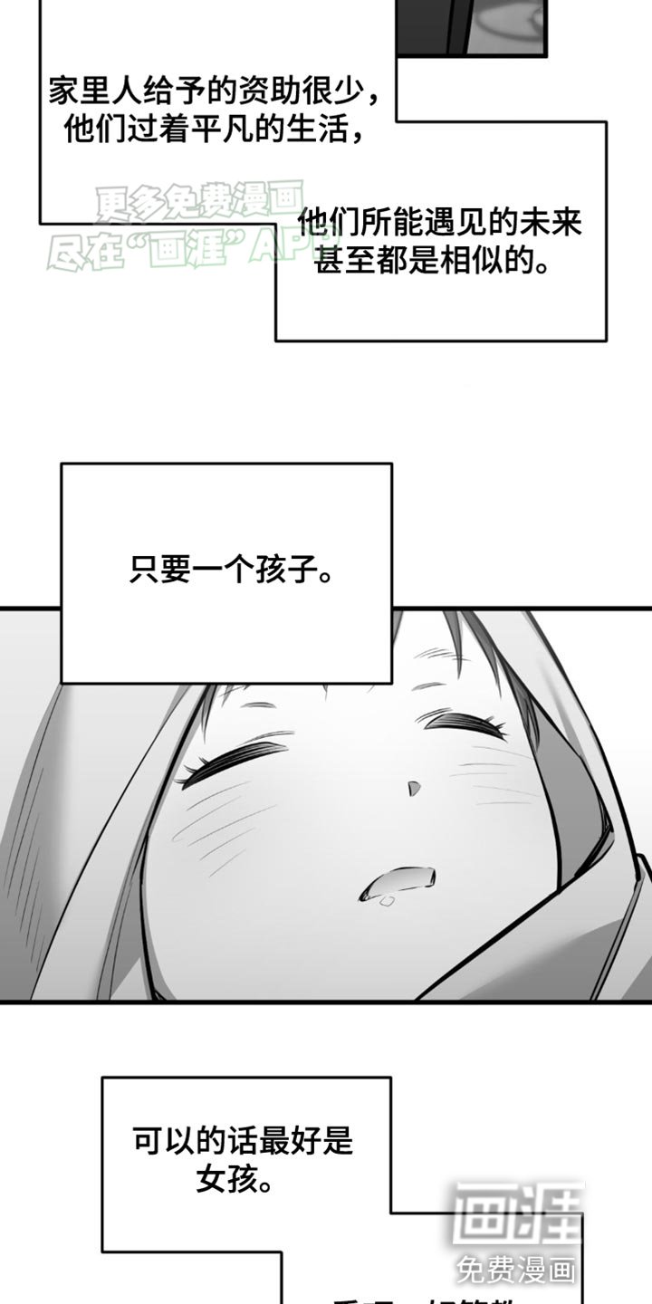 第19章：情理之中