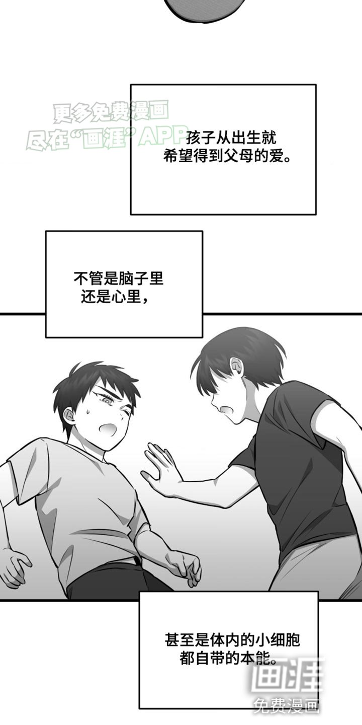 第19章：情理之中