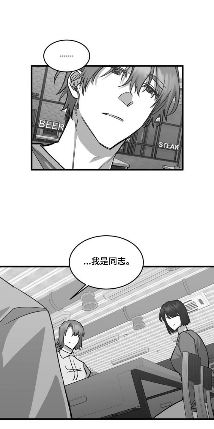 第2章：睡过头