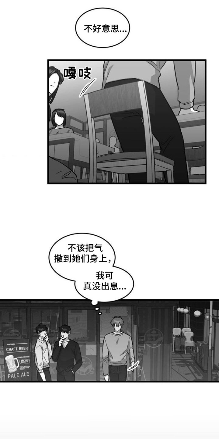 第2章：睡过头