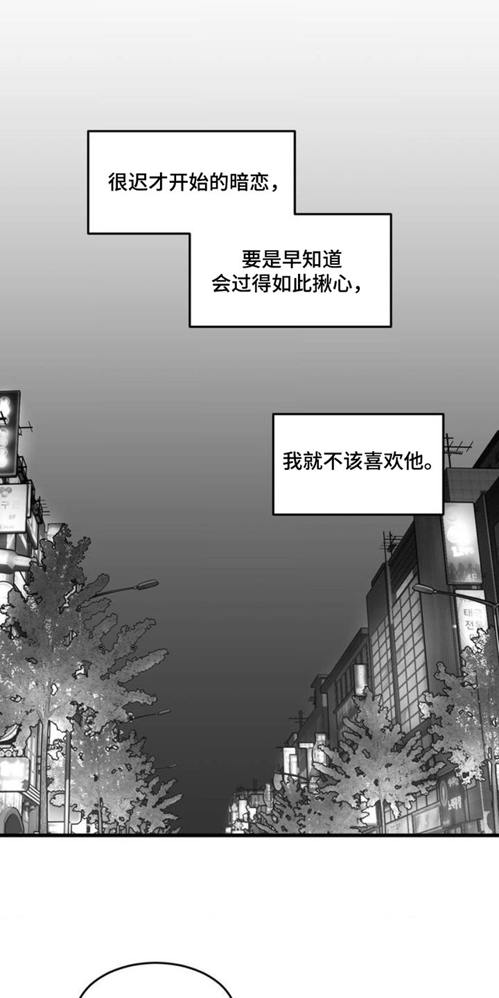 第2章：睡过头