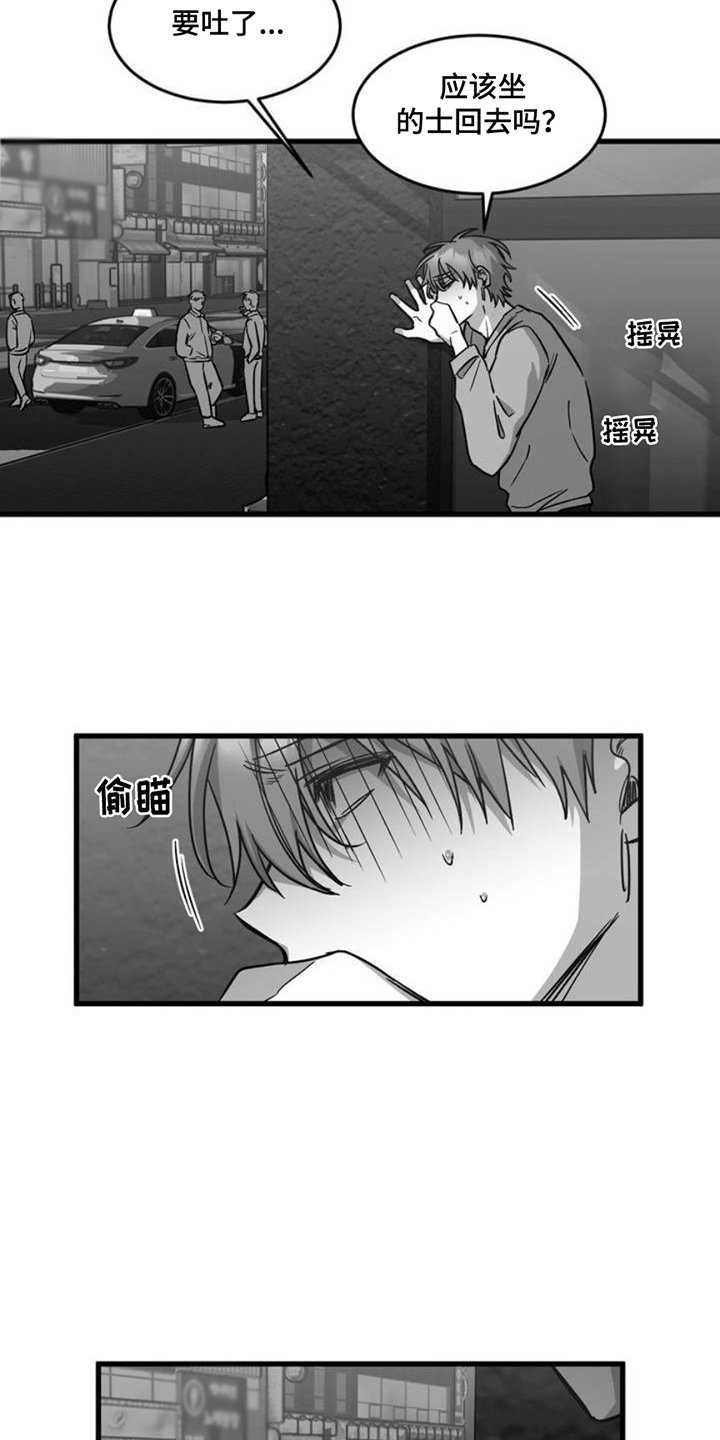 第2章：睡过头