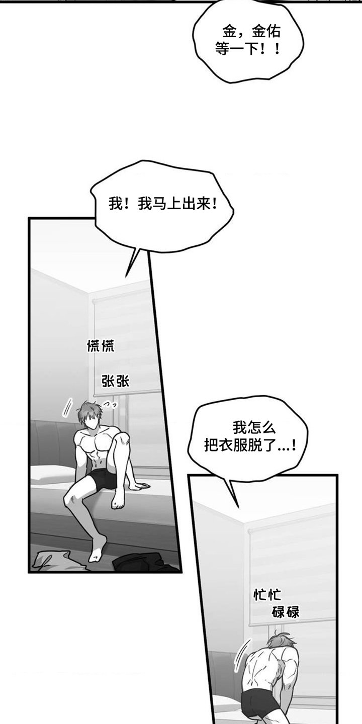 第2章：睡过头
