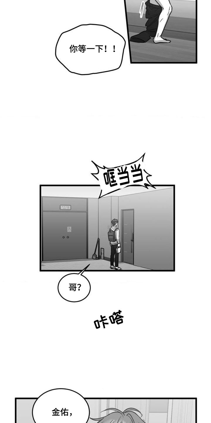 第2章：睡过头